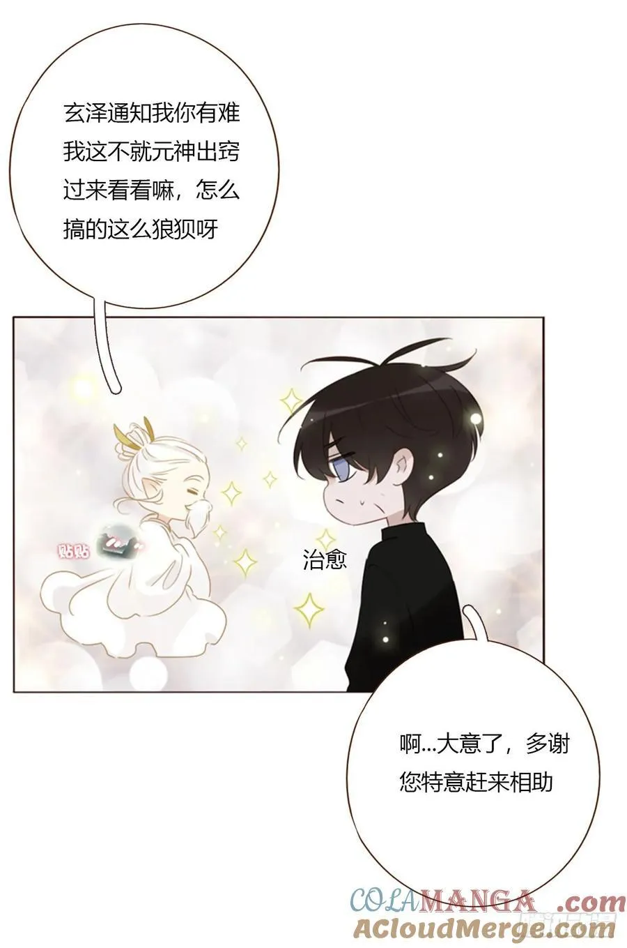 一八四章 师父来了22