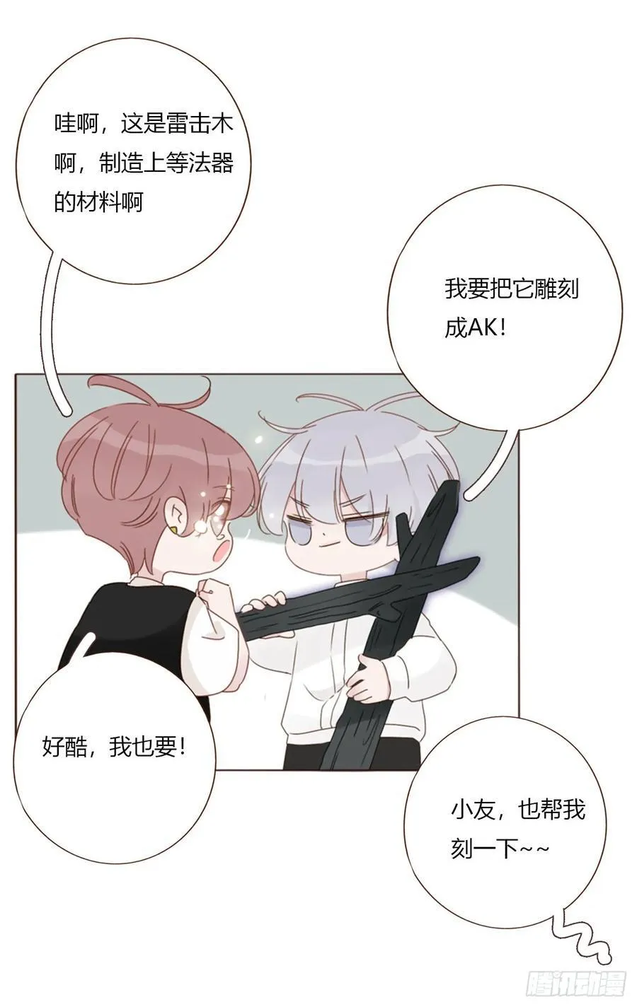 一八五章 雷击木37