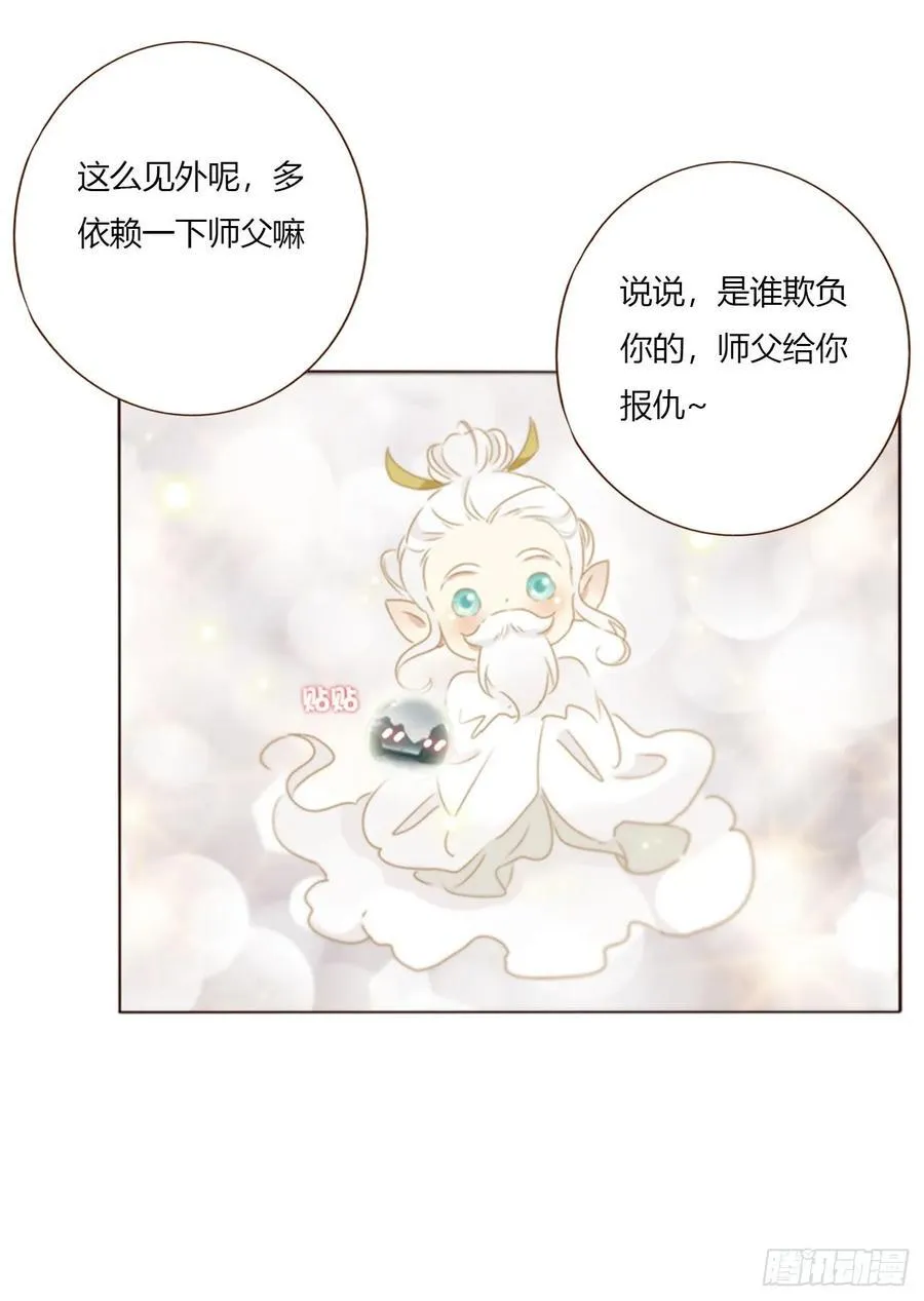 一八四章 师父来了23