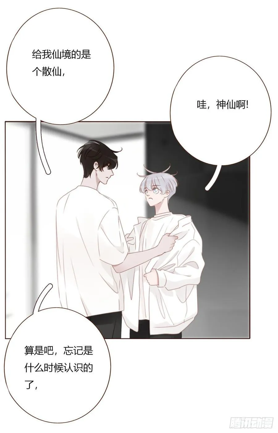 一八七章 角色互换5