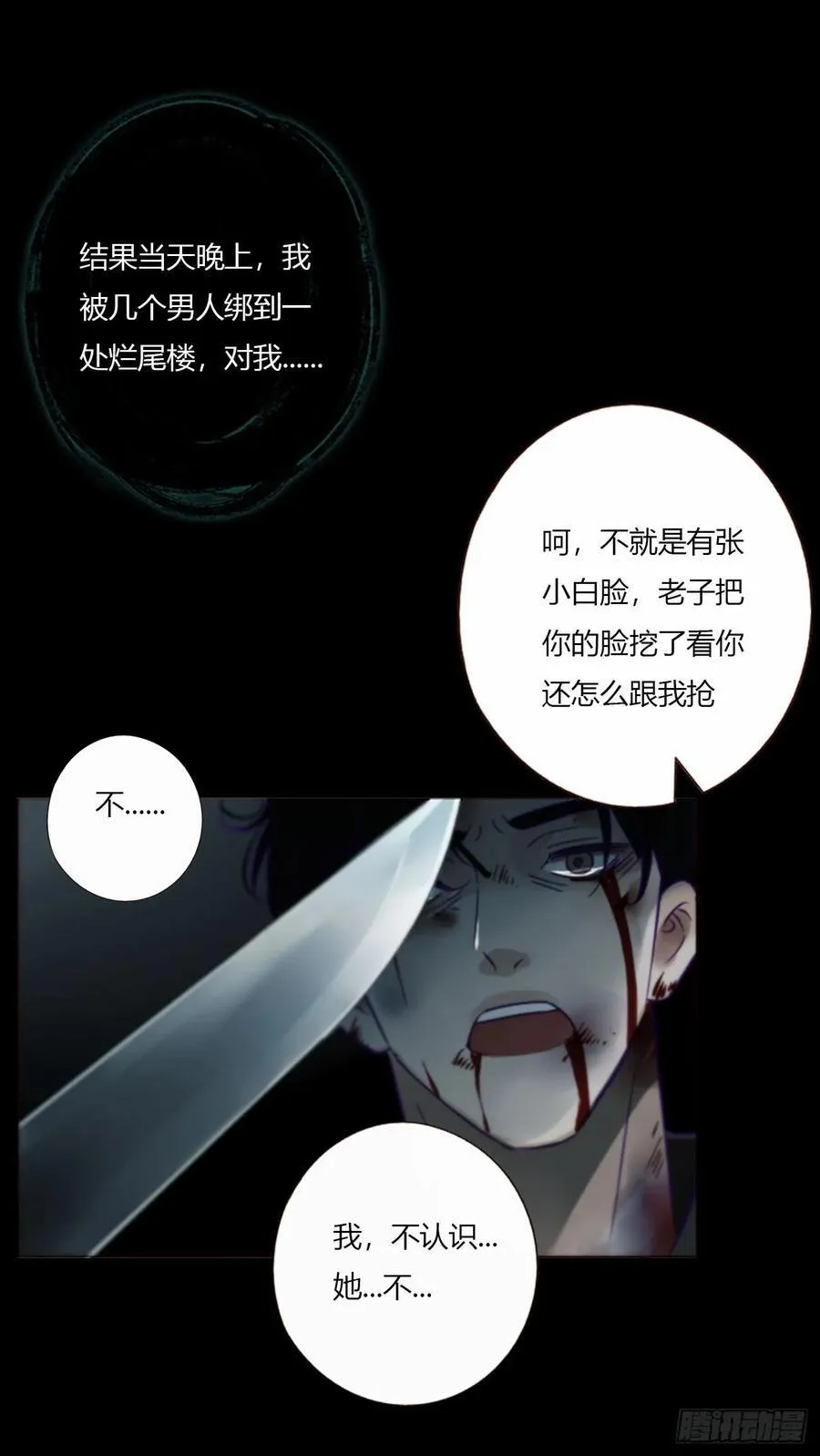 一八六章 反杀10