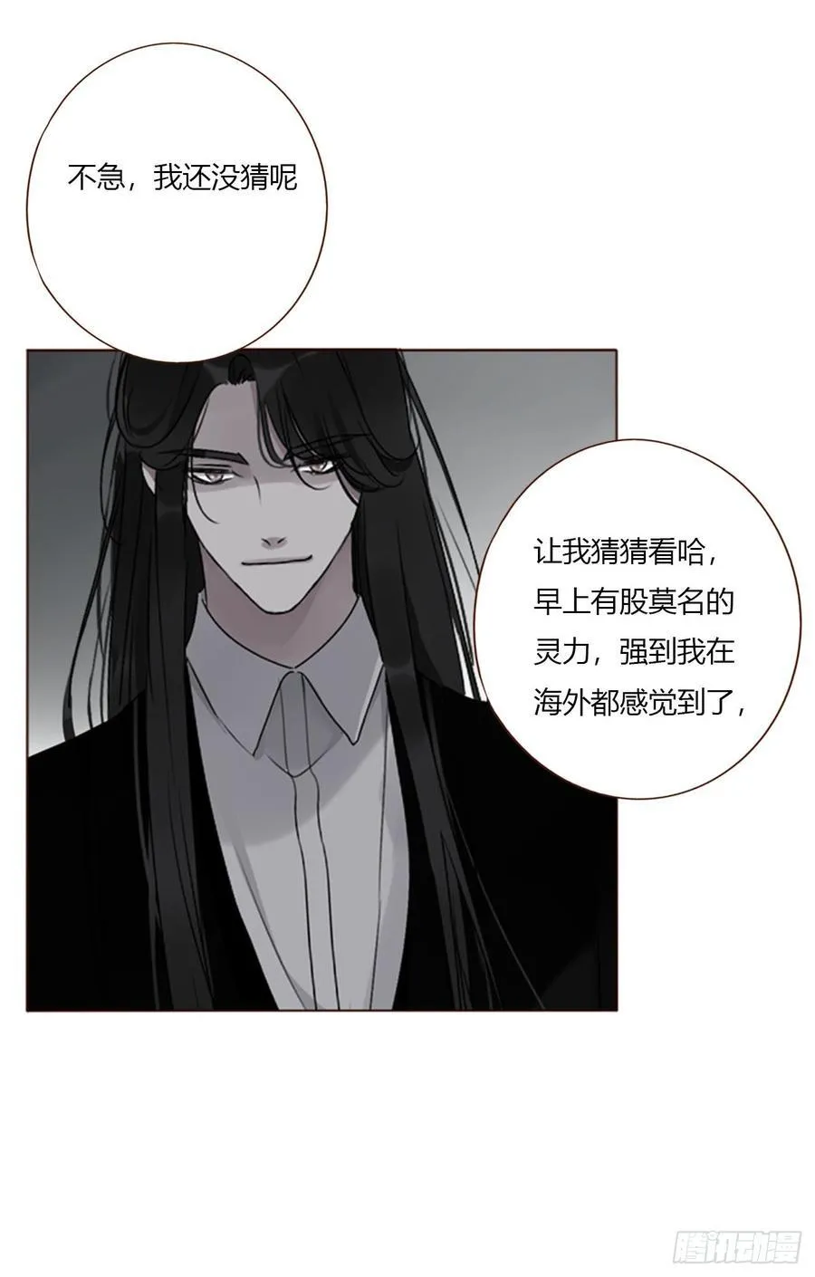 一八七章 角色互换33