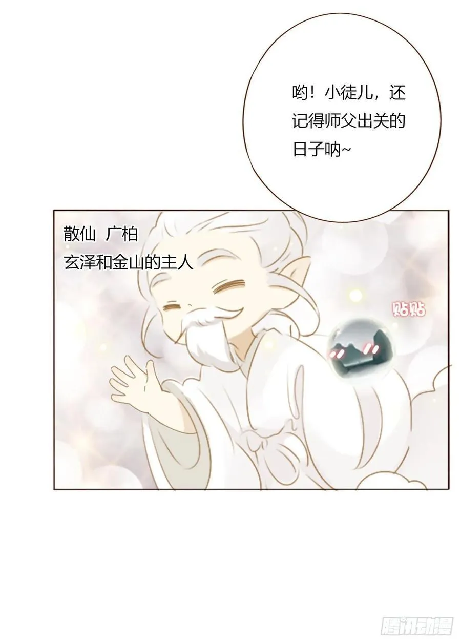 一八四章 师父来了21
