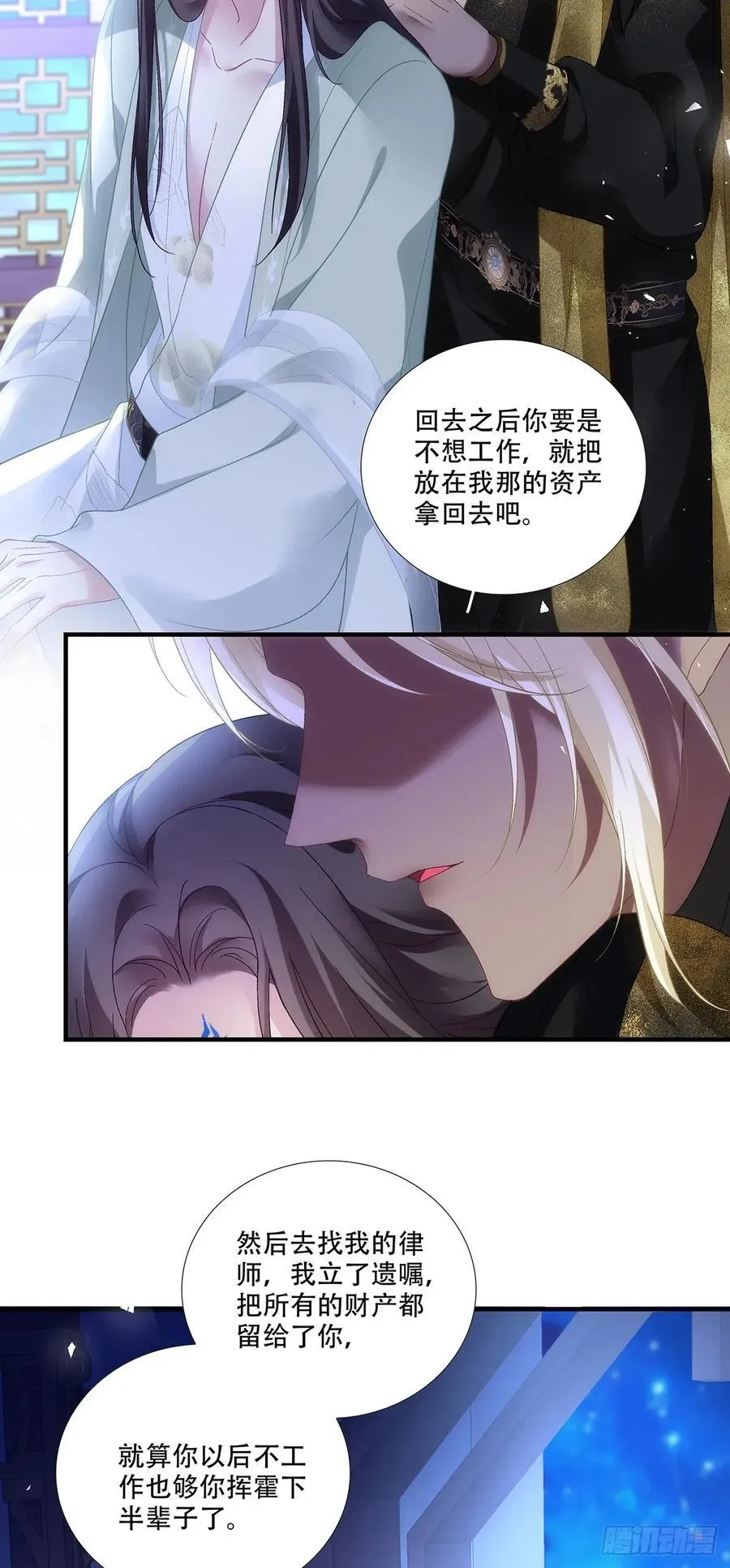 夜阑和独孤鹜的离别！7