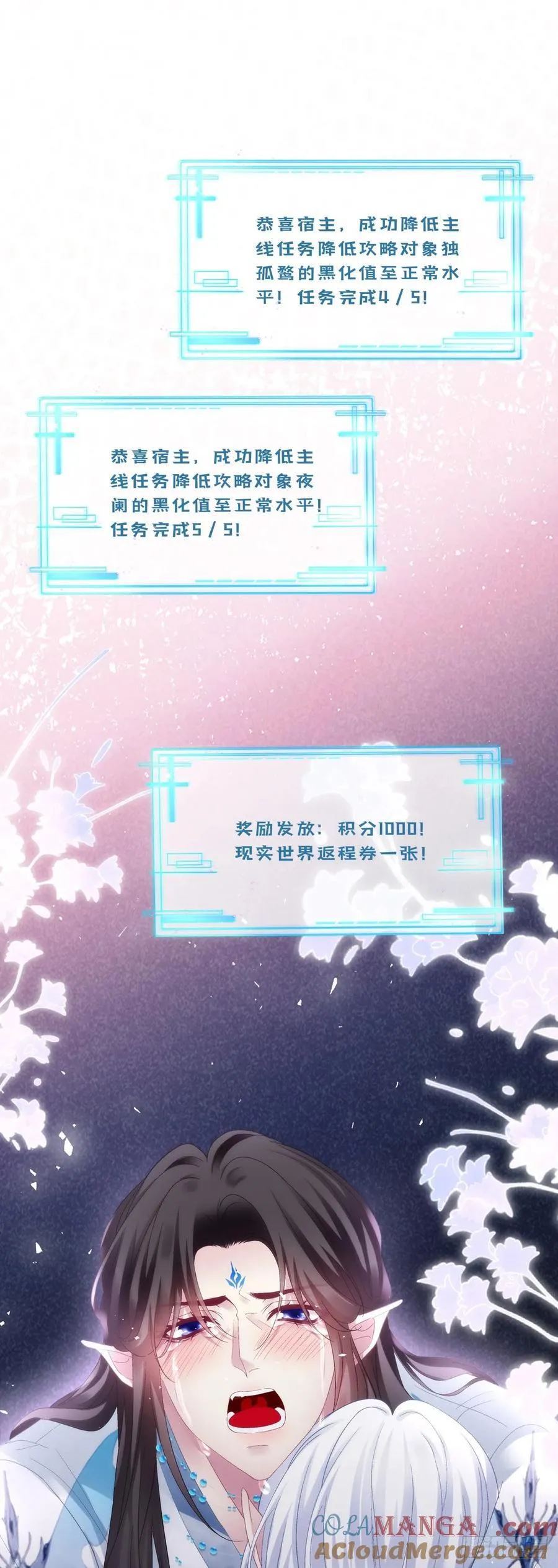 宋寒灯之死！12