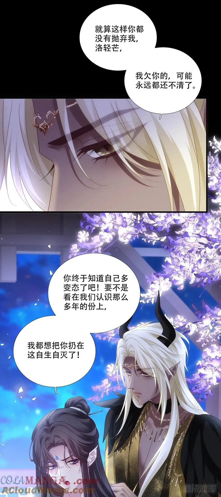 夜阑和独孤鹜的离别！6
