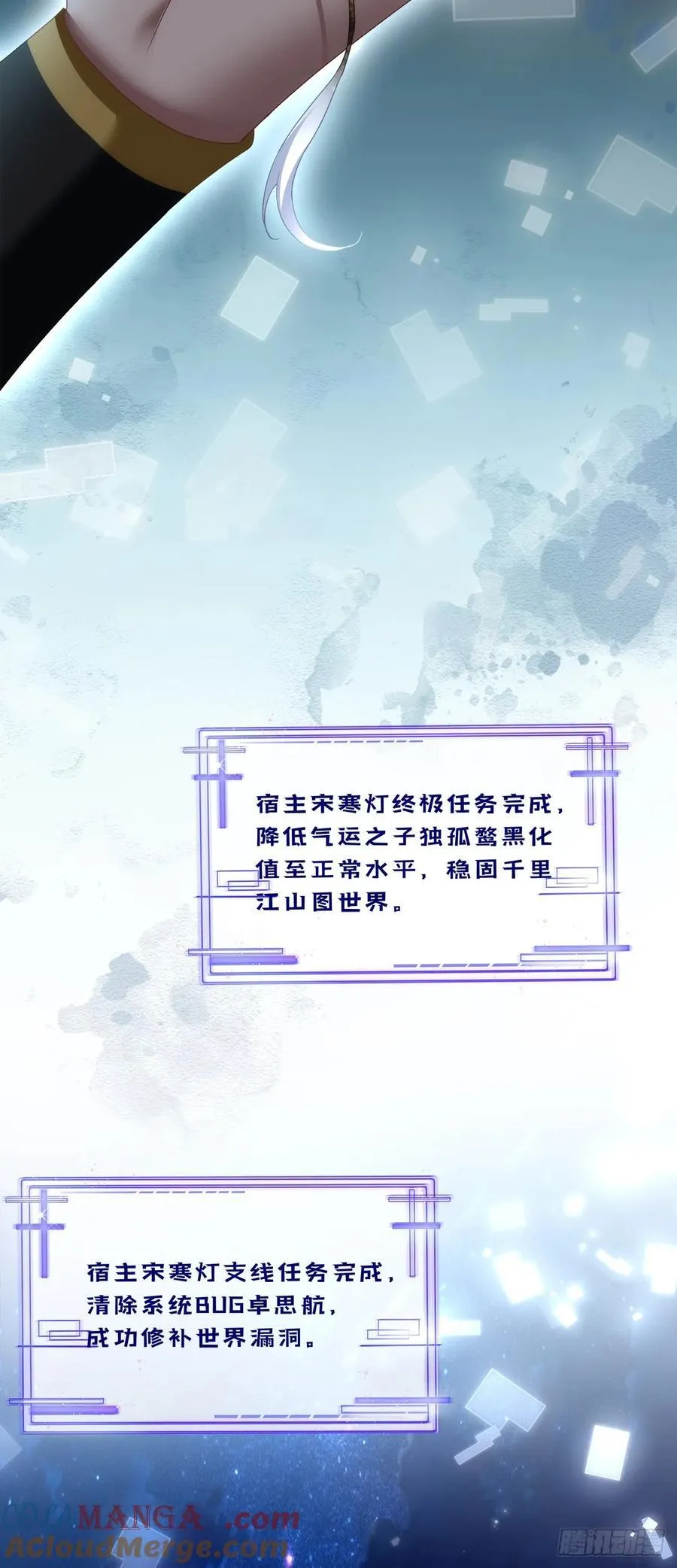 宋寒灯之死！34