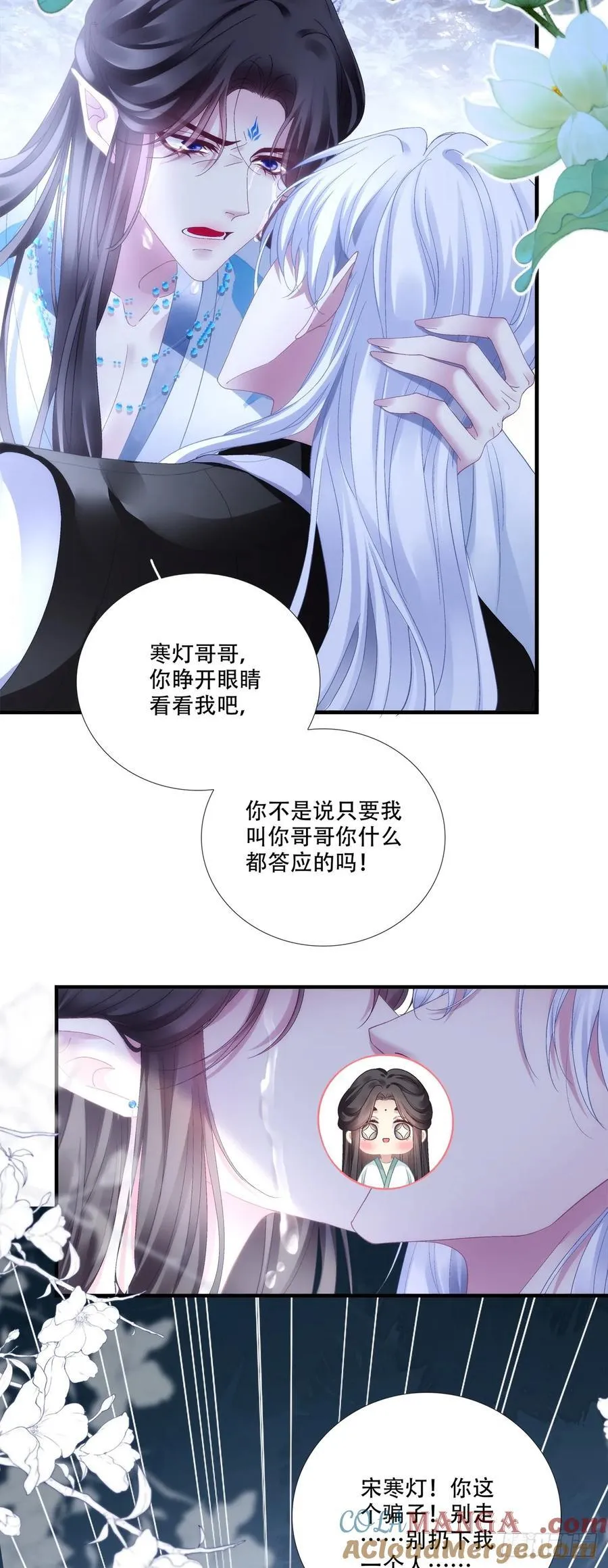 宋寒灯之死！8