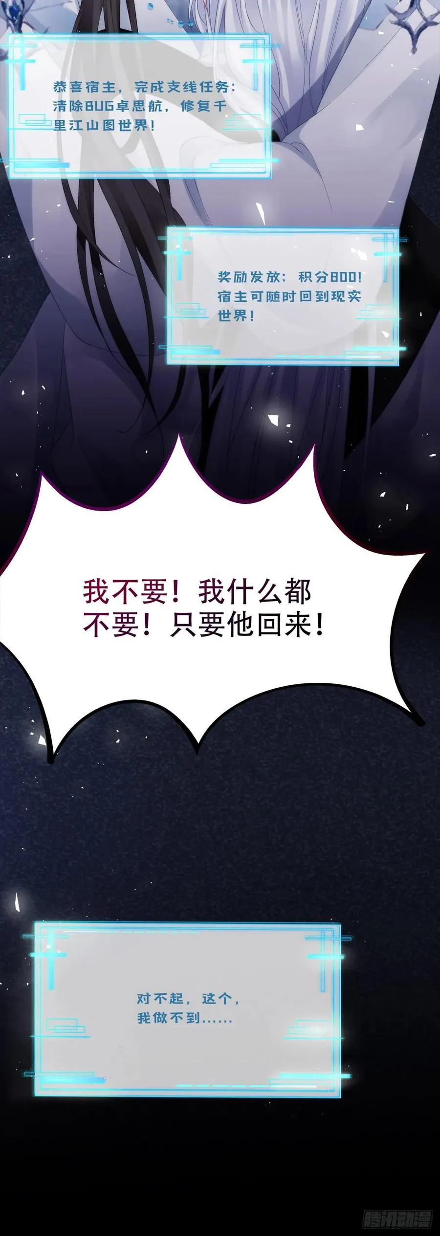 宋寒灯之死！13