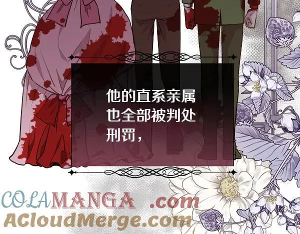 第141话 最痛苦的惩罚84