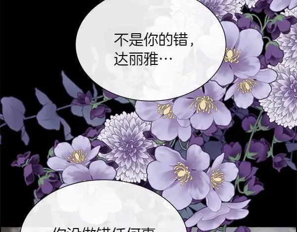 第139话 冠冕堂皇的借口138