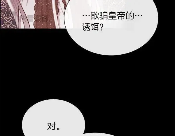 第132话 原封不动155