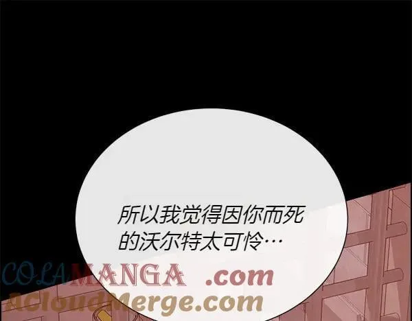 第139话 冠冕堂皇的借口4