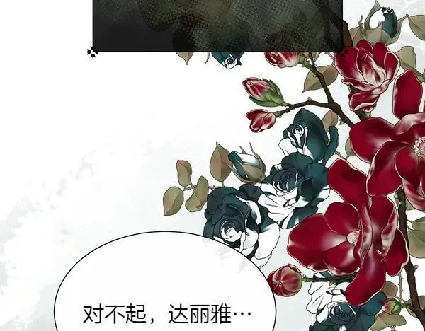 第139话 冠冕堂皇的借口201