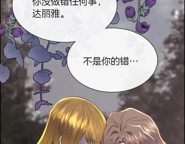第139话 冠冕堂皇的借口139