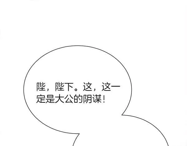 第134话 将计就计99