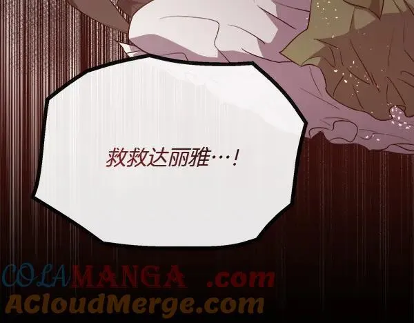 第133话 意想不到的逃离148