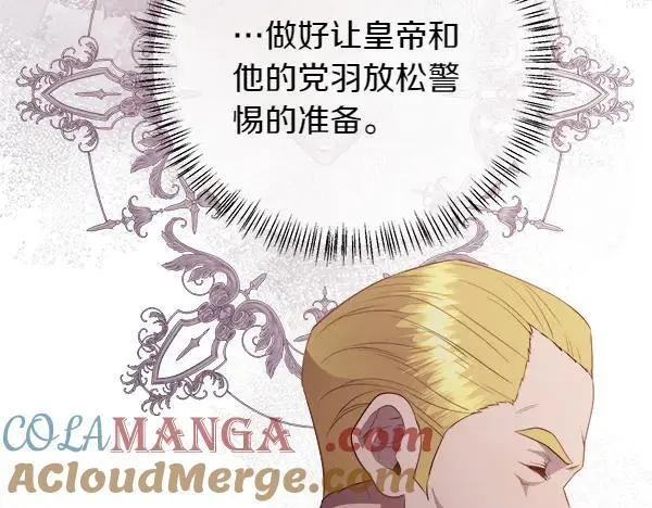 第136话 幻想落空140