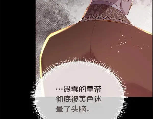 第134话 将计就计21