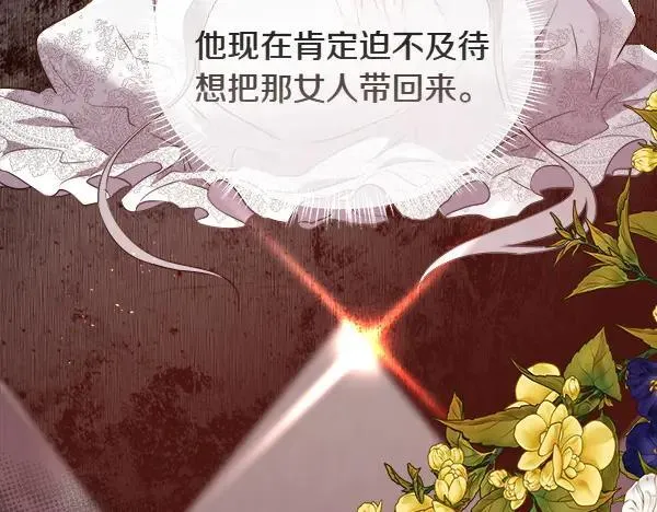 第134话 将计就计26