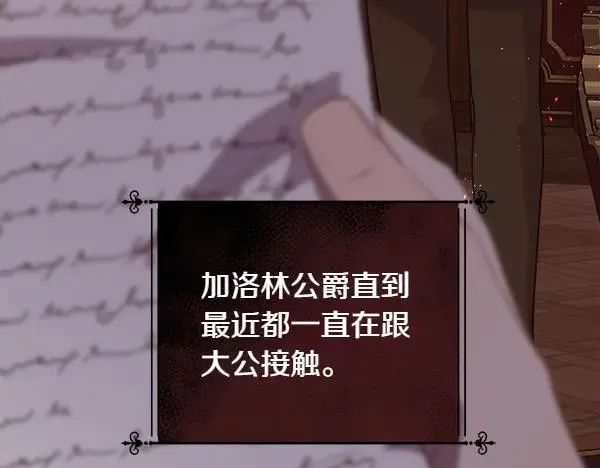 第133话 意想不到的逃离219