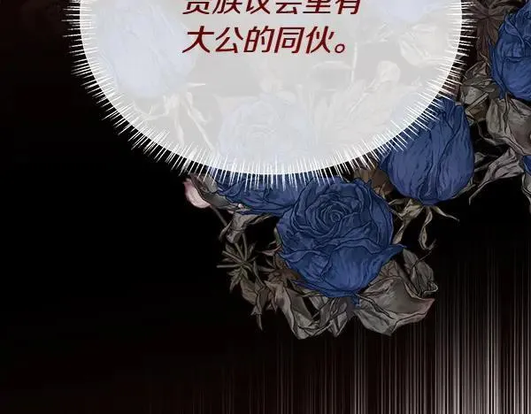 第133话 意想不到的逃离175
