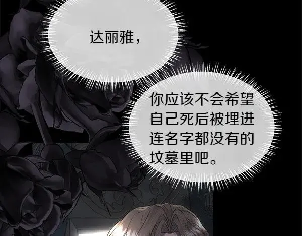 第134话 将计就计186