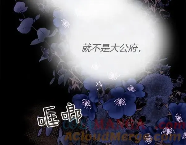 第133话 意想不到的逃离8