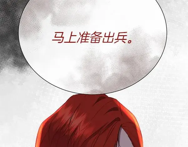 第133话 意想不到的逃离233