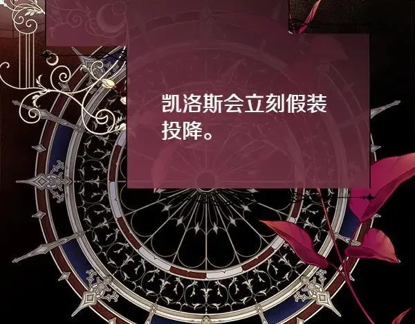 第134话 将计就计54