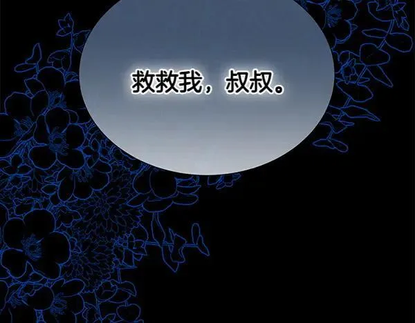 第128话 求你救救我129