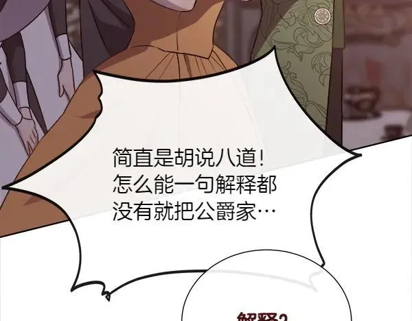 第134话 将计就计119