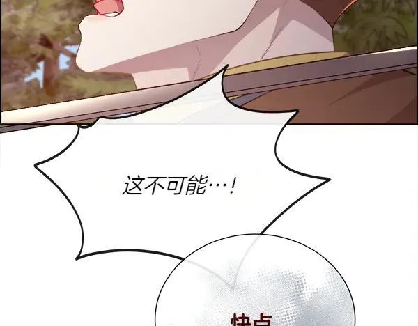 第133话 意想不到的逃离65