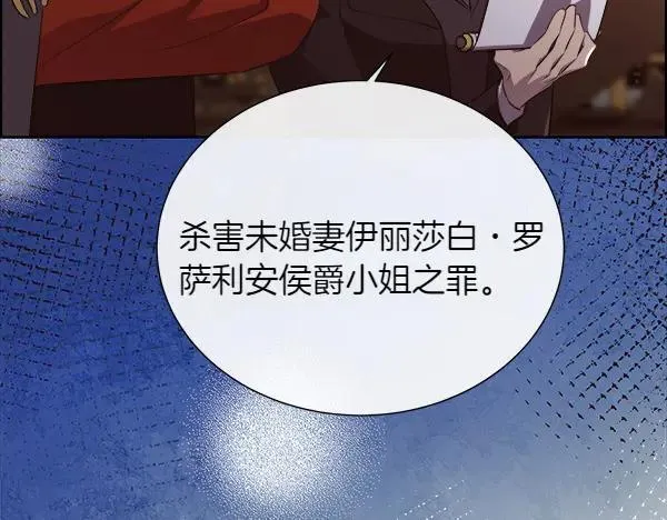 第137话 抓捕122