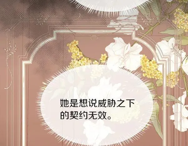 第141话 最痛苦的惩罚58