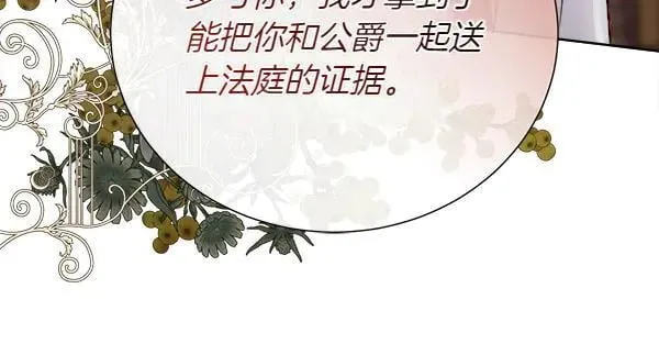第137话 抓捕18