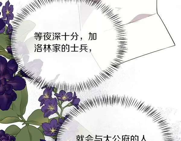 第136话 幻想落空142