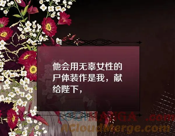 第134话 将计就计56