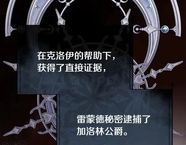 第134话 将计就计91