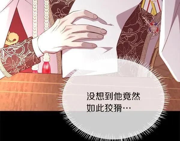 第134话 将计就计61