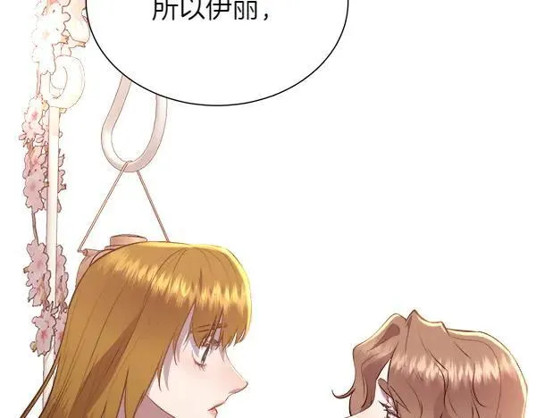 第139话 冠冕堂皇的借口97