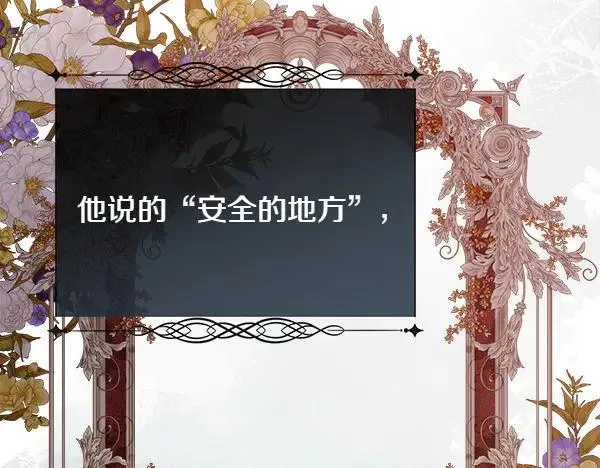 第133话 意想不到的逃离89