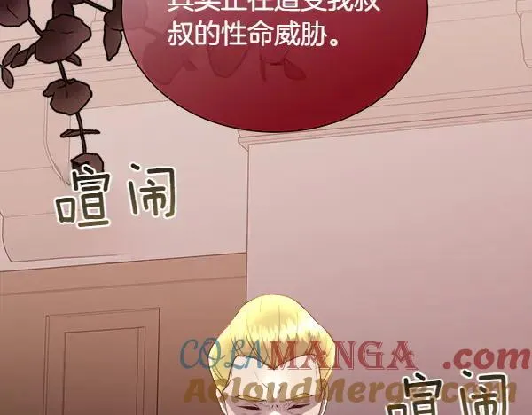 第141话 最痛苦的惩罚8