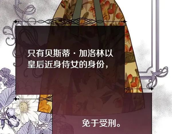 第141话 最痛苦的惩罚86