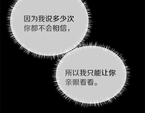 第128话 求你救救我173