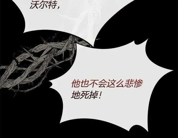 第139话 冠冕堂皇的借口18