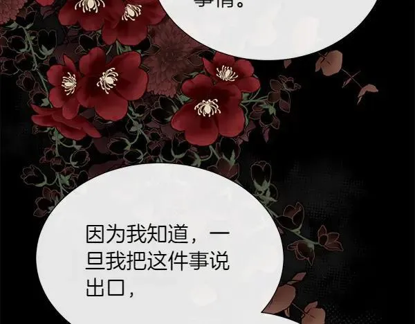 第141话 最痛苦的惩罚13