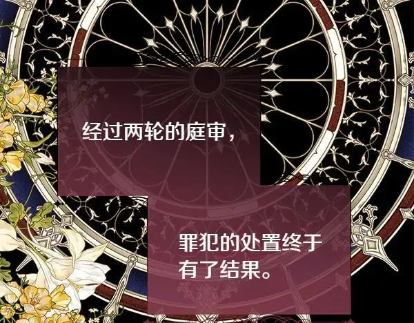 第140话 最终判决129