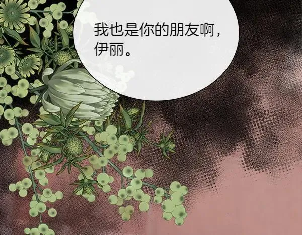 第139话 冠冕堂皇的借口43
