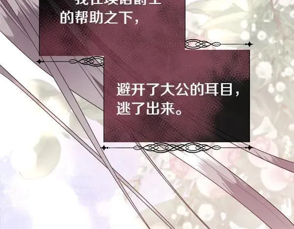 第134话 将计就计65